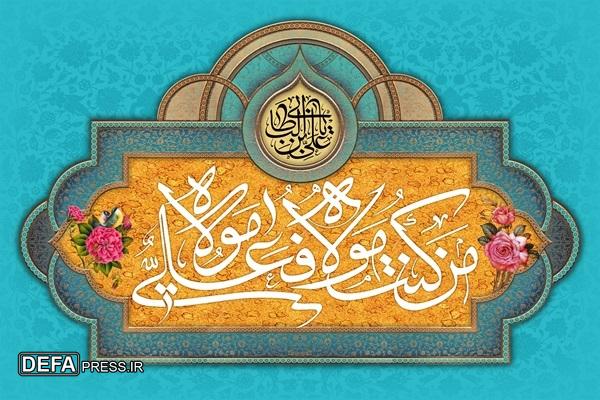 افتتاح نمایشگاه غدیر در شهر سیراف