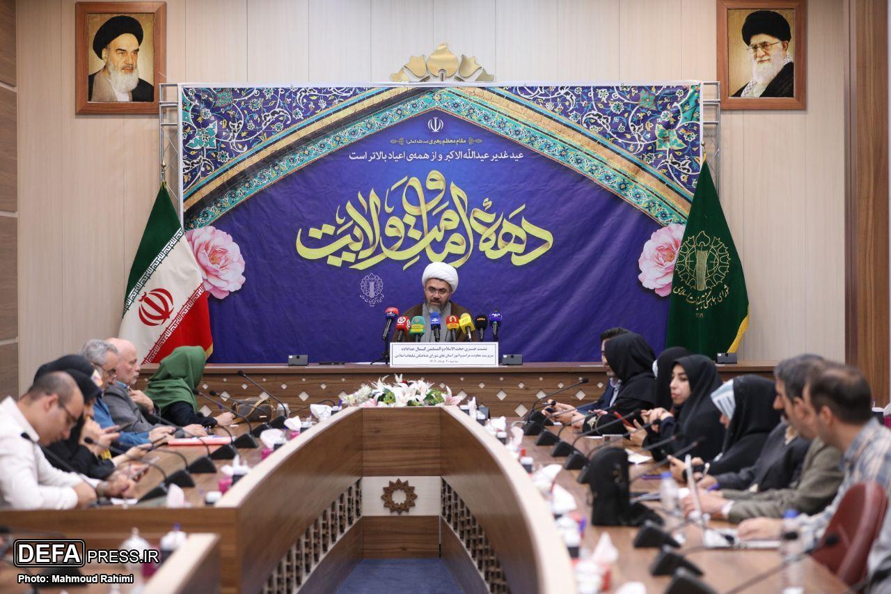 «شادی در غدیر در پرتو نهج‌البلاغه» برای عید غدیر انتخاب شد