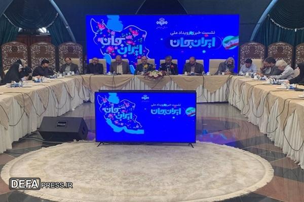 «ایران جان» به اصفهان رسید/ «اصفهان سرزمین علم، هنر و ایمان» شعار یک رویداد ملی