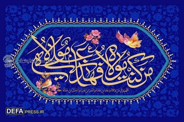 ترویج فرهنگ غدیر در جامعه وظیفه‌ای همگانی است