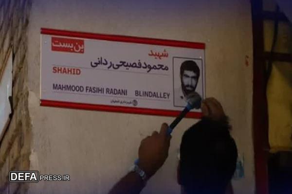 ۵۳۰ معبر منطقه ۵ به نام شهدا مزین شده است