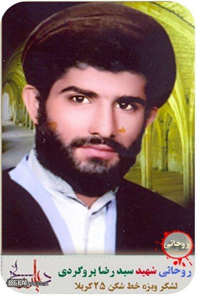 انتشار بخشی از زندگی شهید « سید رضا بروگردی »