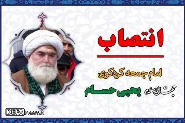 انتصاب امام جمعه جدید شهرستان کردکوی