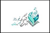 انتشار فراخوان جشنواره زنان و خانواده