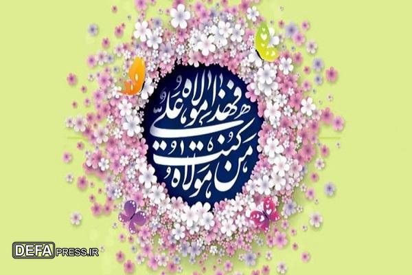 غدیر مسیر هدایت را برای مسلمانان روشن کرد