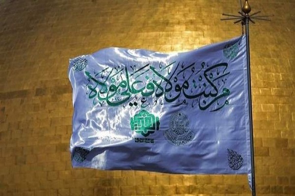 غدیر حقیقتی زنده و جاری