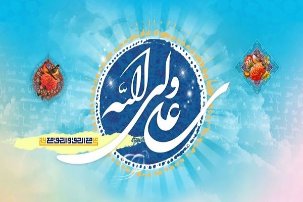 وحدت مسلمانان تنها در سایه ولایت تحقق‌پذیر است‌