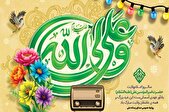 قرار همدلی رادیویی برای مهمانی ۱۰ کیلومتری عید غدیر