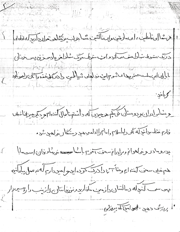 وصیتنامه شهید فرهاد بجنوردی