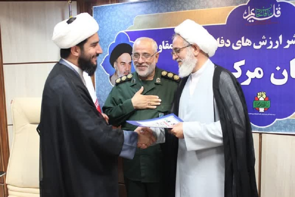 تقدیر از روحانیون فعال در عرصه ایثار و شهادت در استان مرکزی