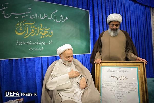 همایش بزرگ «علمداران تبیین و تفسیر» با حضور استاد قرائتی در هشتگرد برگزار شد+تصاویر همایش بزرگ «علمداران تبیین و تفسیر» با حضور استاد قرائتی در هشتگرد برگزار شد+تصاویر