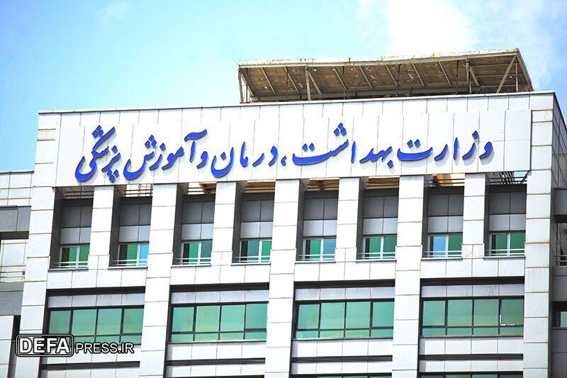 تیم ملی سلامت در آماده باش کامل است