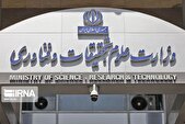 بیانیه وزارت علوم در محکومیت حمله رژیم صهیونیستی و شهادت دانشمندان برجسته کشور