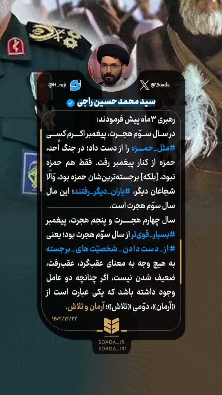آرمان‌ها و تلاش‌ها در خرمشهرهای پیش رو