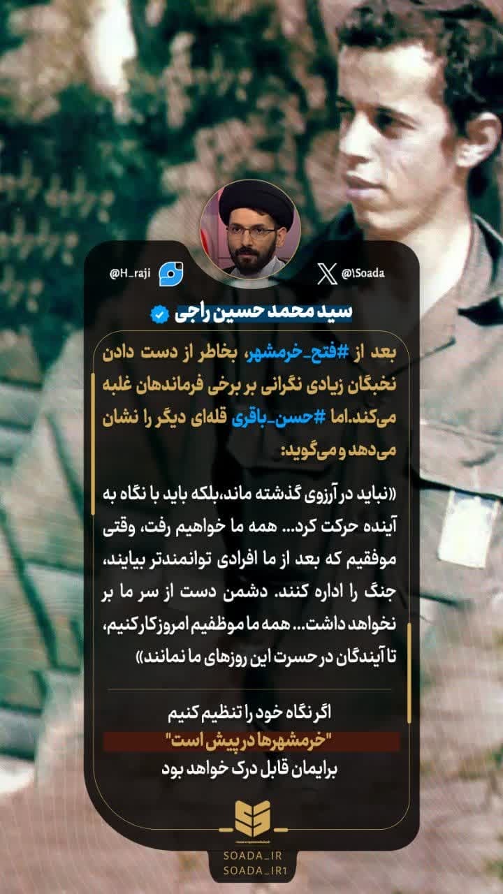 آرمان‌ها و تلاش‌ها در خرمشهرهای پیش رو