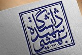 دانشگاه شهیدبهشتی: بزودی قدرت هسته‌ای‌مان رابه نمایش میگذاریم