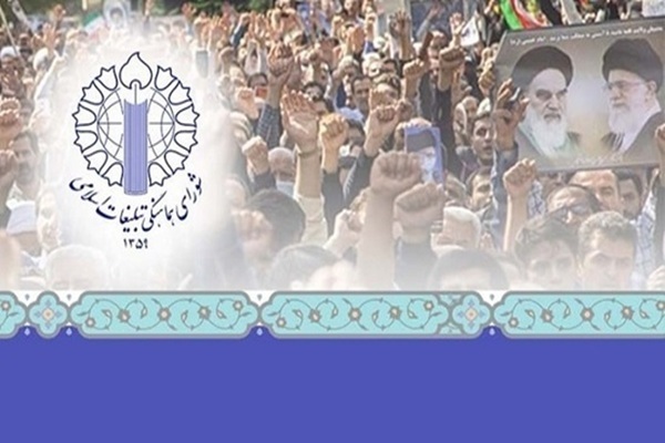 اجتماع بزرگداشت غدیر با محوریت « انتقام ملی»