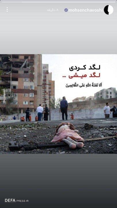 واکنش «محسن چاوشی» درباره حملات رژیم صهیونیستی