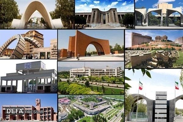 اطلاعیه وزارت علوم و بهداشت در خصوص نحوه فعالیت دانشگاه‌ها