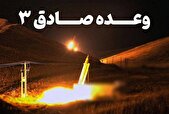 واکنش مردم تهران به اجرای موفق وعده صادق ۳