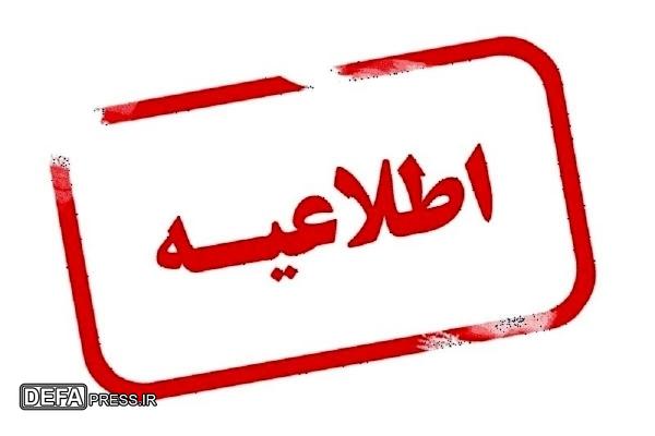 اطلاعیه دادستانی مرکز کهگیلویه و بویراحمد در پی جنایات رژیم صهیونیستی