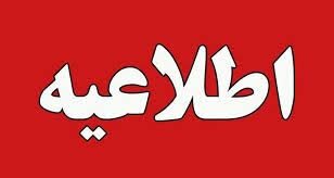 مراقب بسته‌های مشکوک باشید