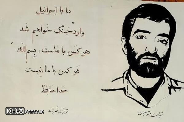 اتحاد ملی سوخت موشک‌های انتقام