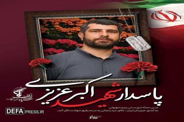 شهدای بامداد امروز به زنجان را بشناسید