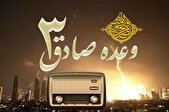 رادیو؛ روایتگر غیرت ملی در هنگامه رویارویی با ظلم