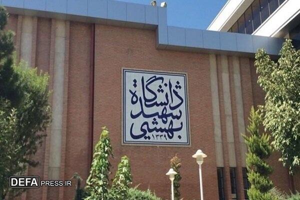 شهادت پنج استاد هسته‌ای دانشگاه شهید بهشتی در جنایت تروریستی رژیم صهیونیستی