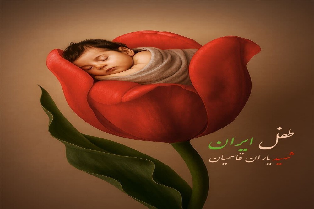 مجموعه پوسترهای هنرمندان استان مرکزی در پاسخ به حمله تروریستی(آلبوم ۲)