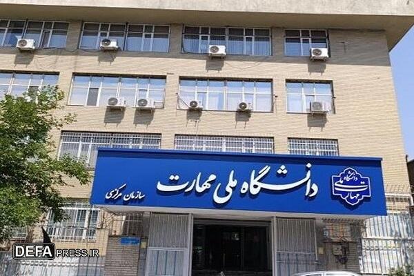 جزییات برگزاری امتحانات دانشگاه ملی مهارت شهرکرد