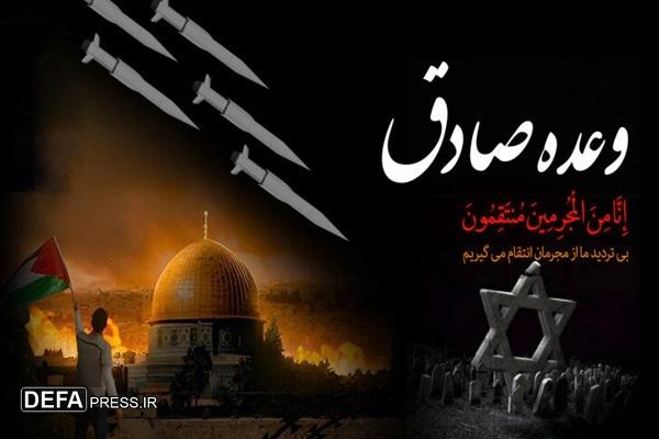 وعده صادق ۳ نماد اقتدار نیروهای مسلح ایران است