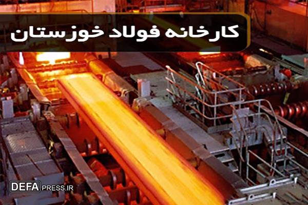 حمله به شرکت فولاد خوزستان تکذیب شد