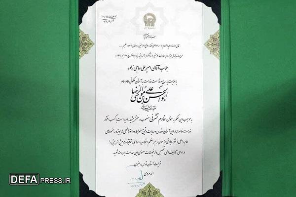 انتشار متن و تصویر حکم خادمی سرلشکر شهید «امیرعلی حاجی‌زاده» در بارگاه منور رضوی