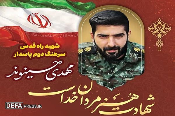 تشییع پیکر شهید پدافند هوایی در دزفول
