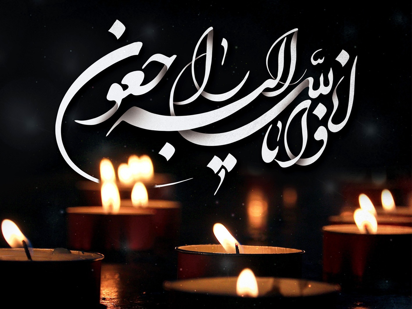 درگذشت مادر شهیدان محمدیان در شیراز
