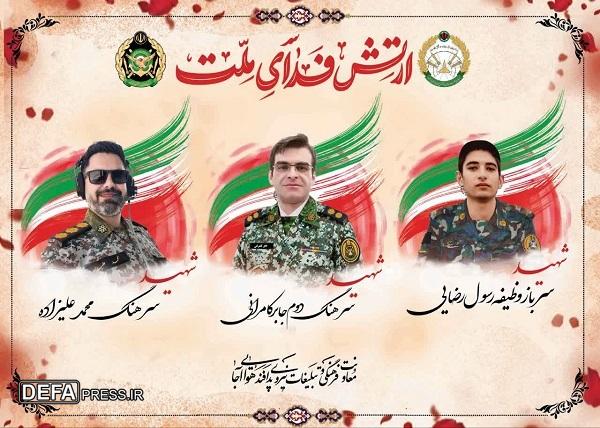پیکر‌های مطهر ۳ شهید پدافند هوایی ارتش در قم تشییع می‌شود