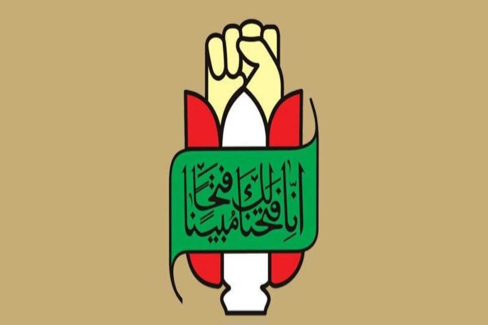 پیام تسلیت اداره کل حفظ آثار و نشر ارزش‌های دفاع مقدس و مقاومت استان مرکزی در پی شهادت جمعی از فرماندهان نظامی، دانشمندان و مردم مظلوم ایران اسلامی توسط رژیم منحوس صهیونیستی
