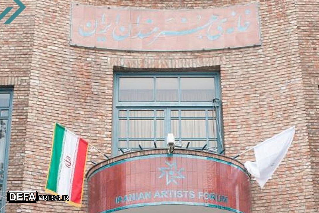 بیانیه شورای عالی خانه هنرمندان ایران در پی وقایع اخیر