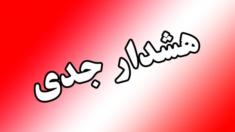 هشدار جدی به مالکان و شهروندان فارس/ اجاره منازل مبله و باغ‌شهری‌ها به افراد ناشناس ممنوع