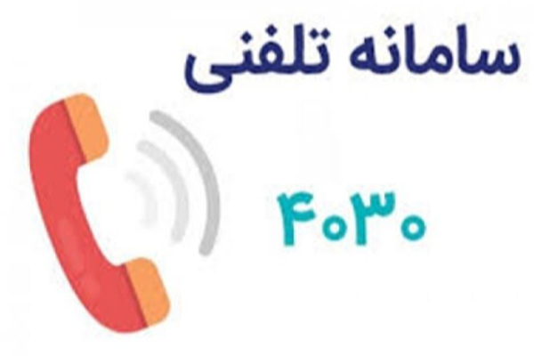 اقدام مشترک سازمان داوطلبان هلال احمر و ستاد اجرایی فرمان امام در شرایط ویژه کشور: