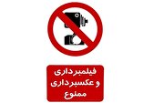 چرا نباید از اقدامات نظامی فیلم و عکس بگیریم؟