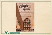 فراخوان پویش دست‌سازه‌های حسینی منتشر شد