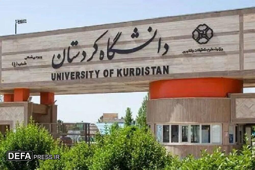 اطلاعیه دانشگاه کردستان در خصوص نحوه برگزاری فعالیت‌های آموزشی