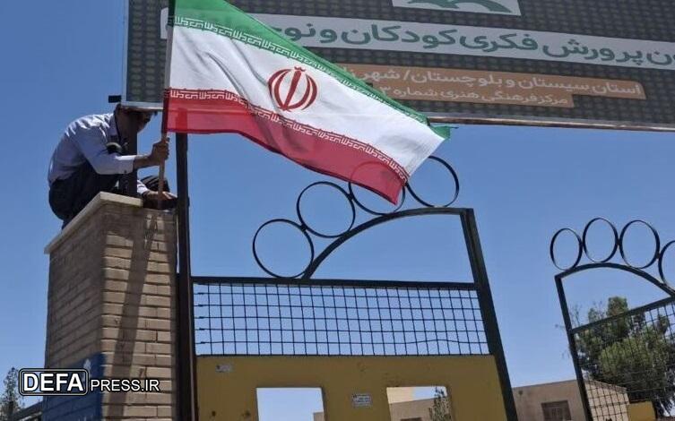 «پرچم ایران» نماد وحدت و هویت ملی در دل فعالیت‌های کانون