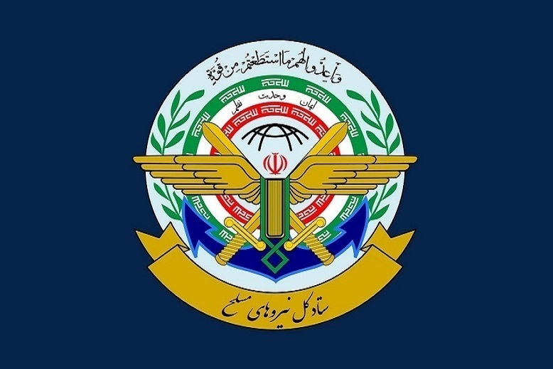 پیام قدردانی ستاد کل نیرو‌های مسلح از صدای حقیقت در رسانه ملی