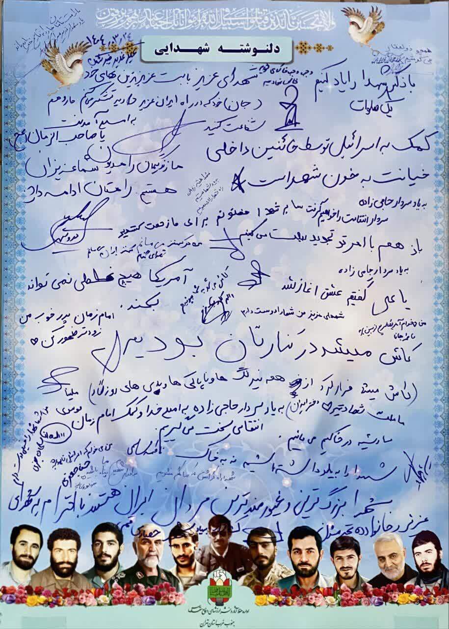 انتشار دلنوشته برای شهدا در جشن غدیر شهریار+ تصاویر