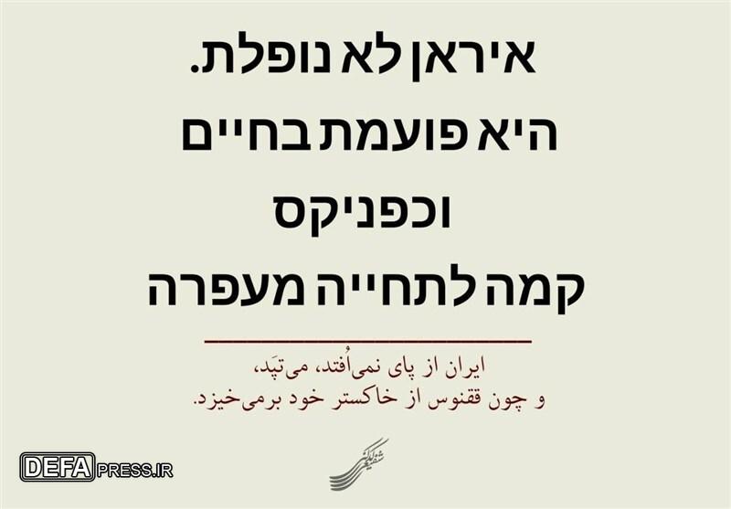 پیام شفیعی کدکنی به صهیونیست‌ها و خائنین وطن‌فروش+ عکس