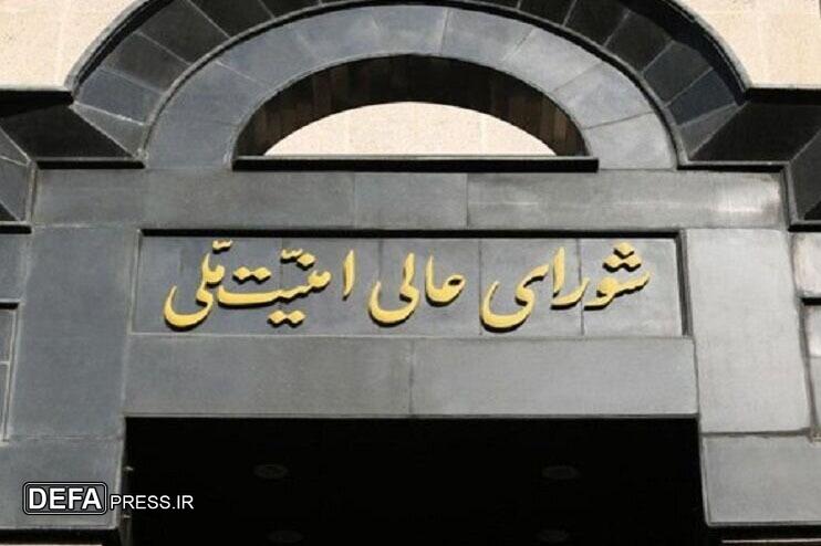 شورای عالی امنیت ملی: هرگونه اقدام به نفع رژیم صهیونیستی مشمول برخورد قاطعانه و اشد مجازات خواهد بود